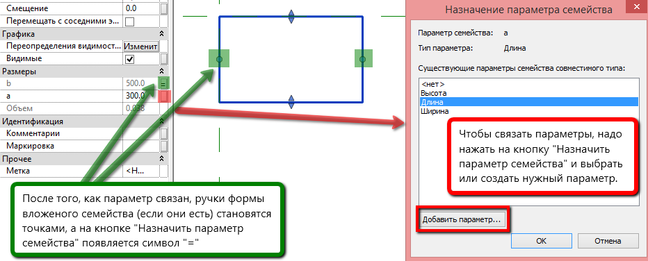 назначение параметра семейства в ревит. пдд при одновременном перестроении. перемещайтесь на соседние. перемещайтесь на соседние. одновременное перестроение пдд.