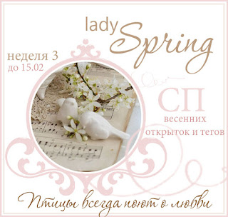 http://alisa-art.blogspot.ru/2016/02/lady-spring-3.html