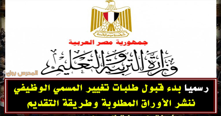 هل تغير المهنة مفتوح الان 2019