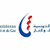بلاغ مناظرات الإنتداب الخارجي للشركة التونسية للكهرباء والغاز