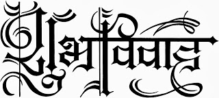 Shubh Vivah Logo