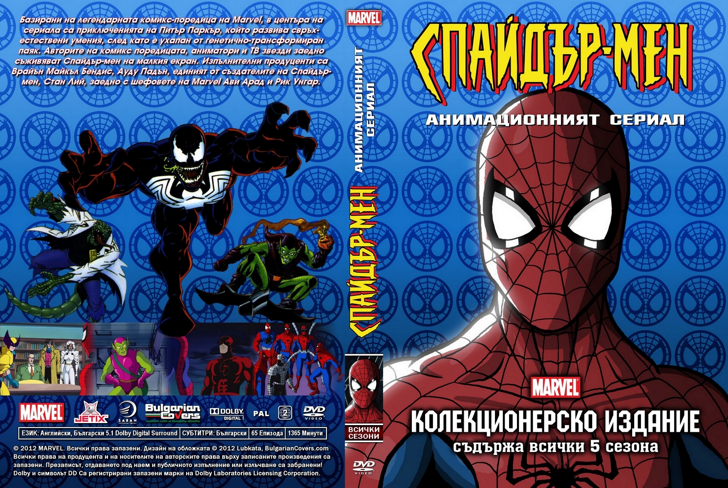 Spider-Man: The Animated Series - All Seasons (1994-1998) - R1 Custom DVD.....