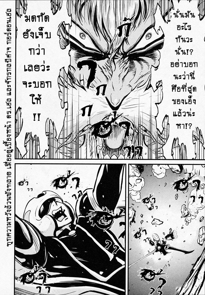 Shin Mazinger Zero - หน้า 31