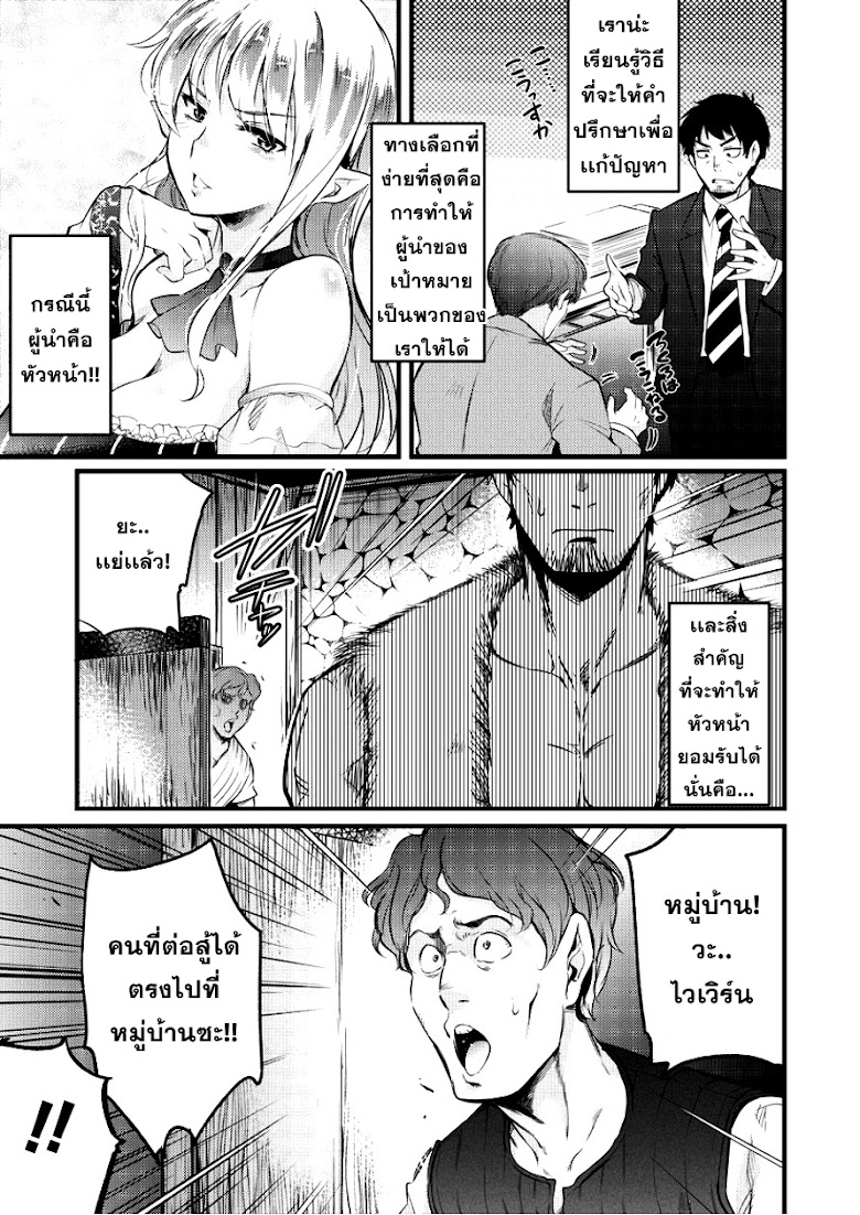 Isekai ni Tensei Shitara Zenra ni Sareta - หน้า 7