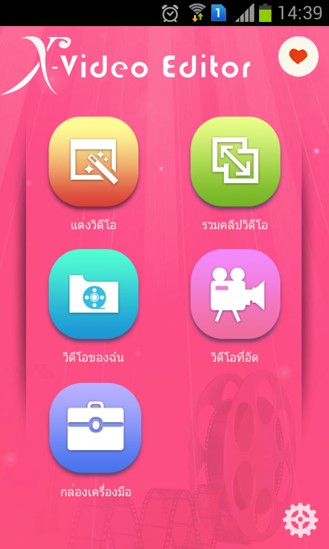 X Video Editor แอพตกแต่งและตัดต่อวิดีโอ