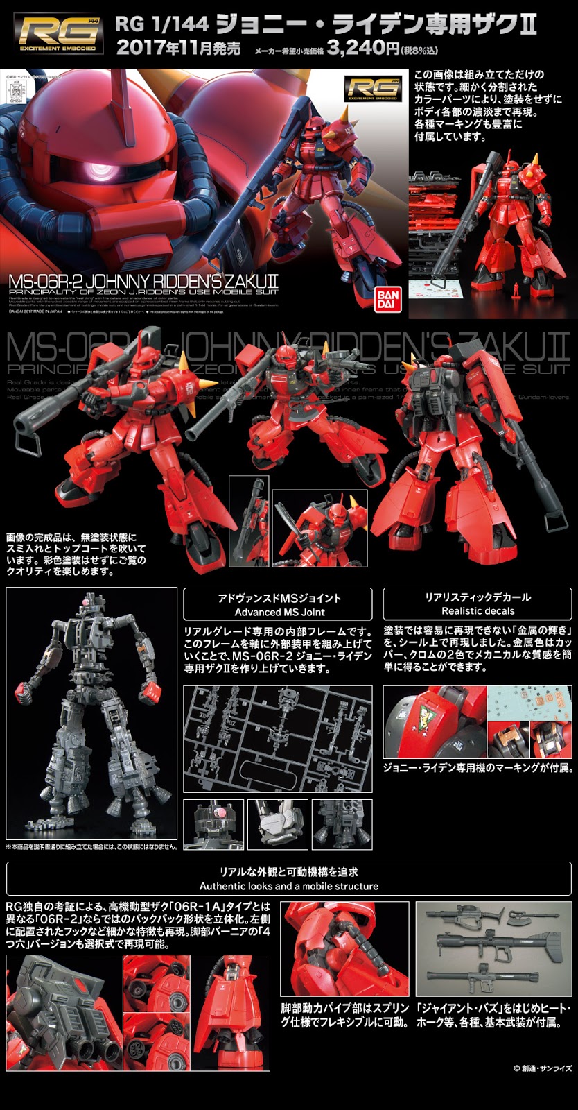 Bandai RG 1/144 Johnny Ridden's MS-06R-2 Zaku II High Mobility Type -Bandai Shop rg johnny ridden%2527s zaku II