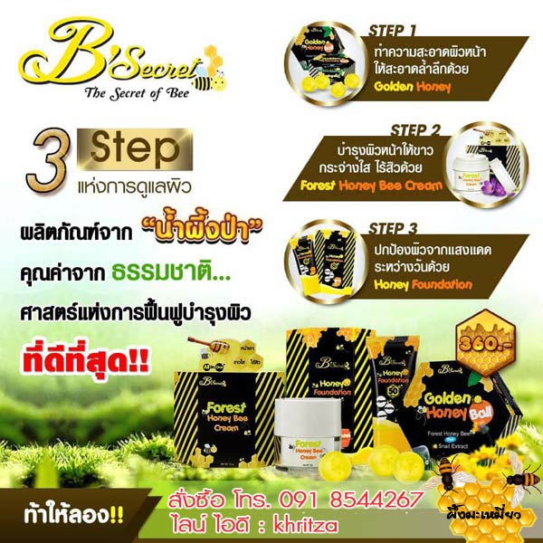 Barely Merriam Thesaurus Key