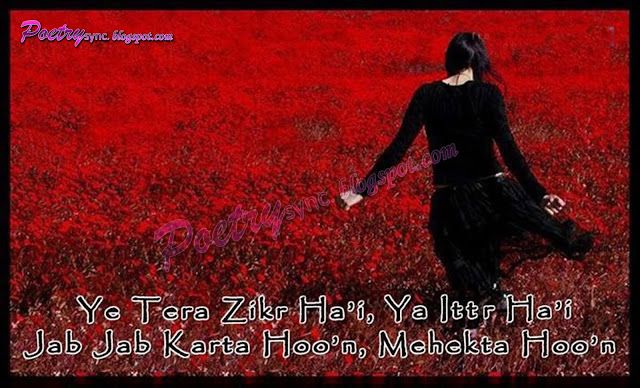 love couple images with hindi shayari