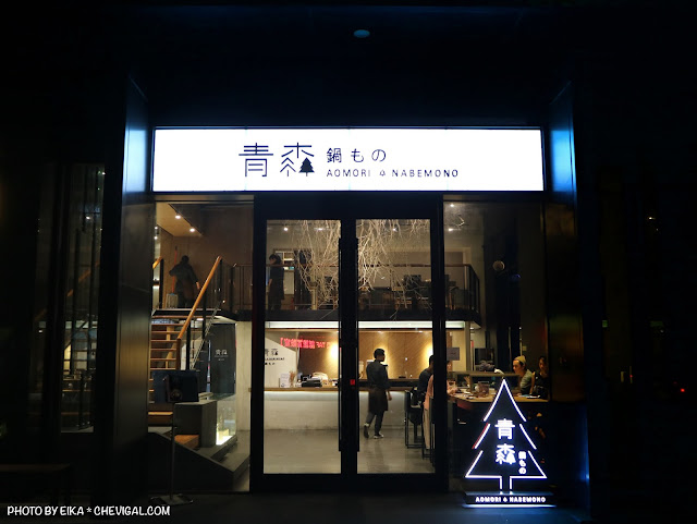 台中火鍋│青森鍋物*超澎派生猛海鮮讓人看傻了眼!質感鍋物菜單全新大改版~