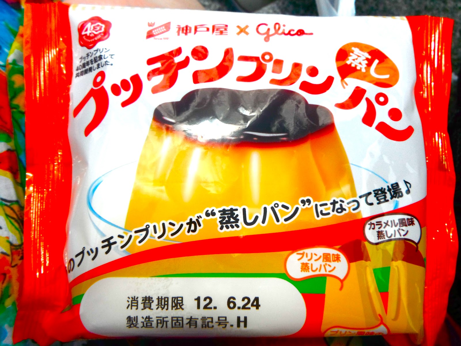 The Only Blonde in Osaka Favourite Japan Foods Purin (custard pudding)