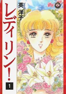 Lady Rin! (レディ リン!) - Update Volume 2