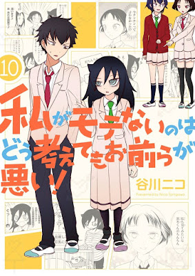 私がモテないのはどう考えてもお前らが悪い! 私がモテないのはどう考えてもお前らが悪い! raw zip dl