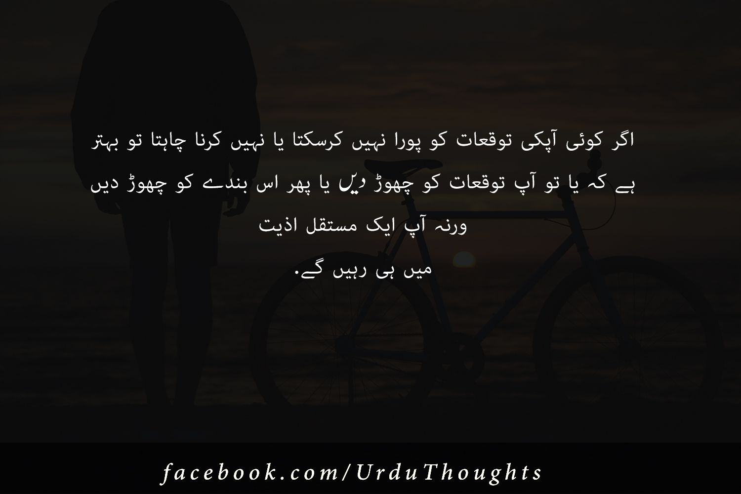 Short Urdu Quotes With High Quality Pictures | Poetry in Urdu