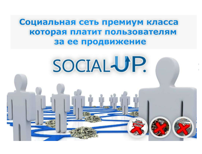 Регистрируем все. Продвиже... В социаль...2011 г.. Social up.