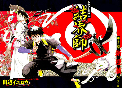 Kekkaishi (結界師) - 35 Volume Complete