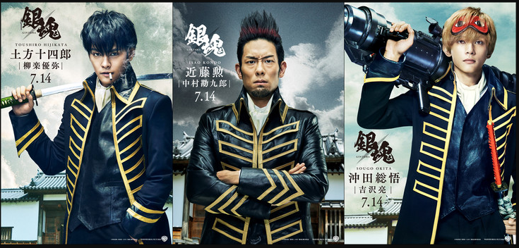 Gintama Live Action