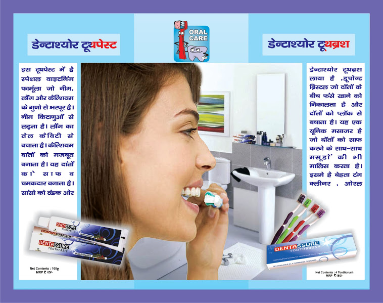 VESTIGE PRODUCTS ORAL CARE