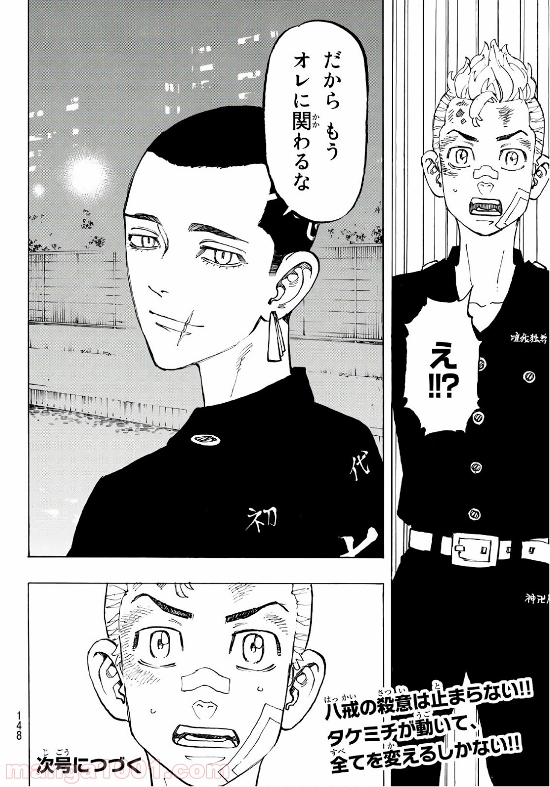 東京卍リベンジャーズ - Raw 【第85話】 - Manga1001.com