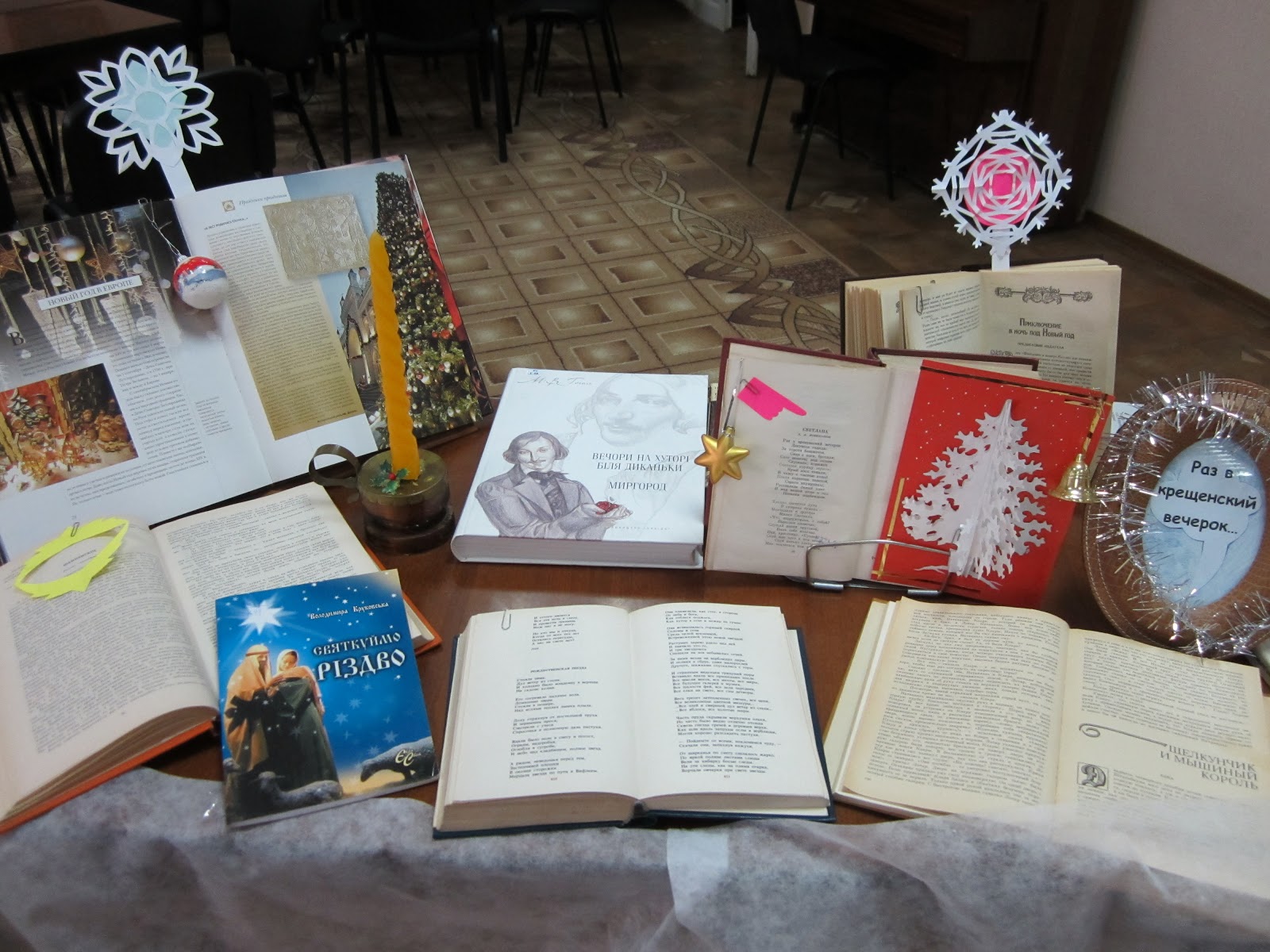 Книга Все Тайны Нового Года