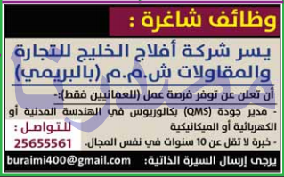 وظائف شاغرة فى جريدة عمان سلطنة عمان الخميس 06-04-2017 %25D8%25B9%25D9%2585%25D8%25A7%25D9%2586%2B5