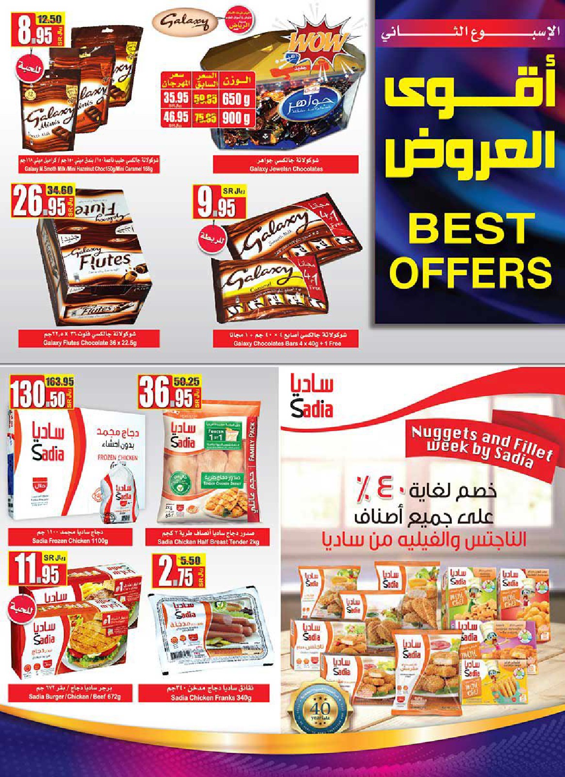 عروض العثيم السعودية عروض العثيم السعودية