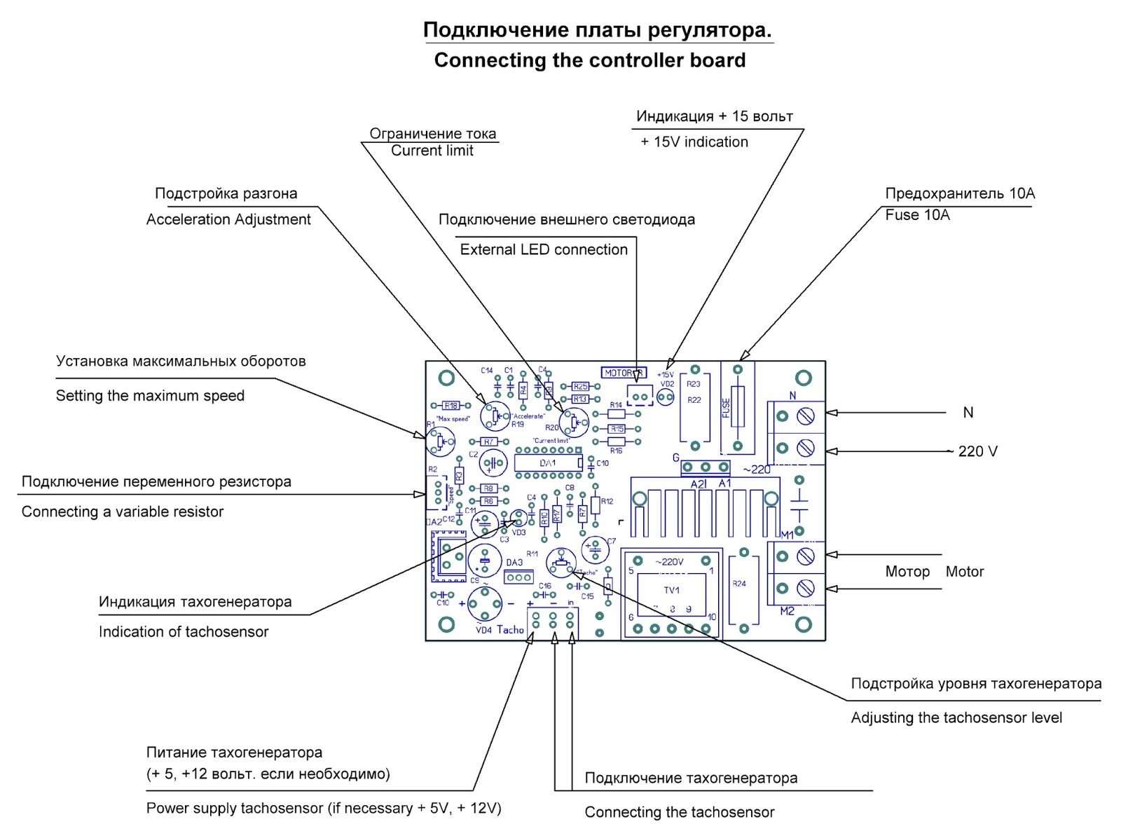 Схема регулятора оборотов коллекторного двигателя 220в без потери мощности на tda1085