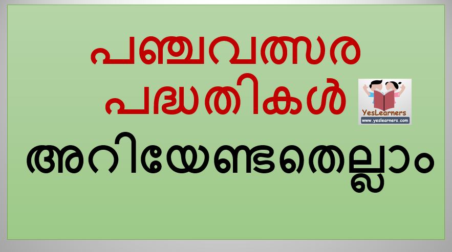 Five Year Plans Psc Coaching