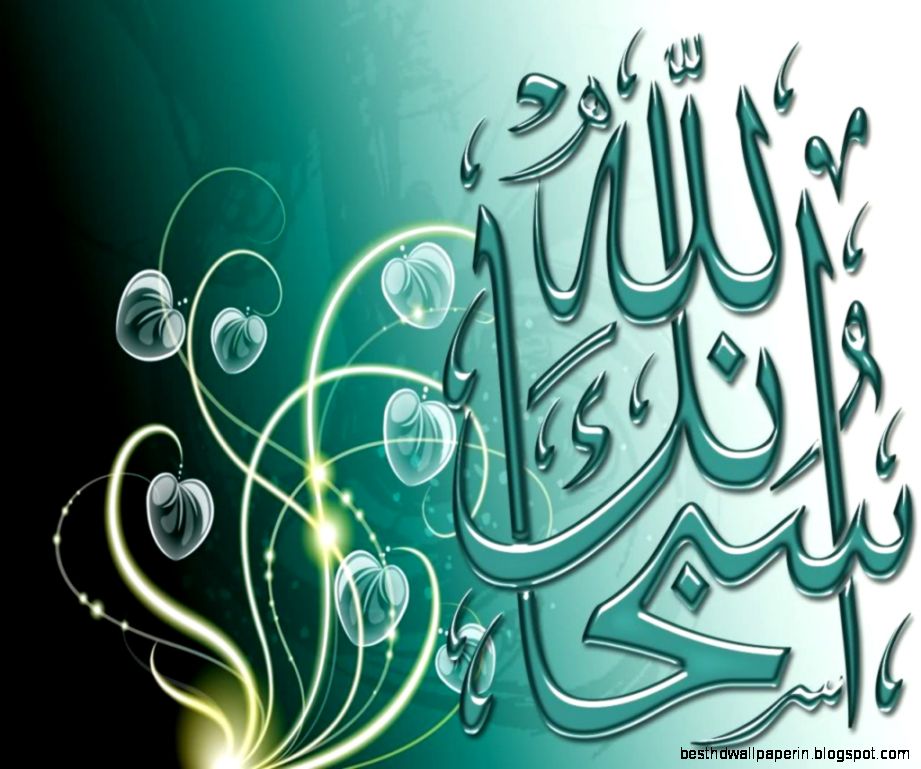Download Islamic Wallpapers Centra Wallpaper  Centra Wallpaper