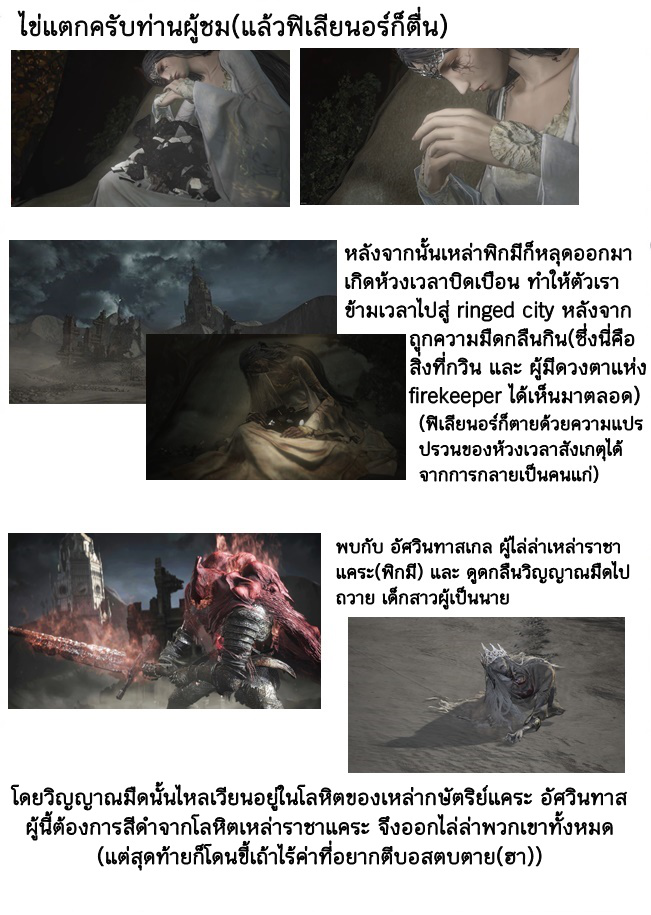 Dark souls - หน้า 14