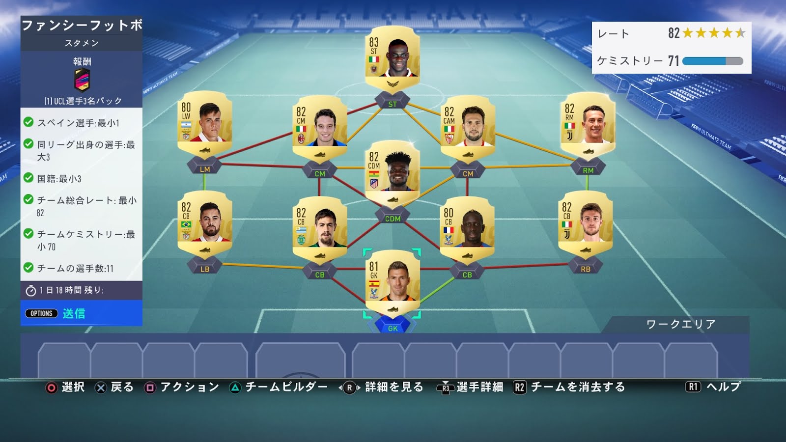 Fut Sbc Fifa19 ファンシーフットボールsbc