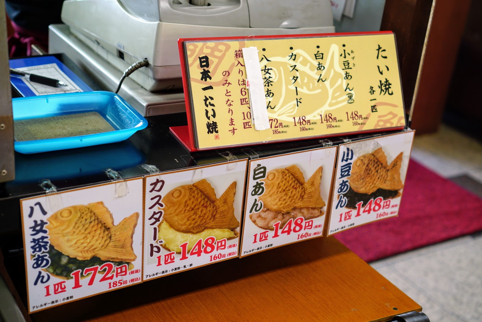 佐賀県神崎市の日本一たい焼は薄皮サクっと尻尾まで餡入りで美味い！ 父ちゃんの日々ログ