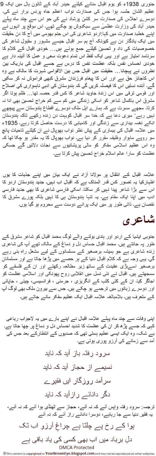 Biography Of Allama Iqbal In Urdu Pdf Biography Of Allama Iqbal In Urdu Pdf