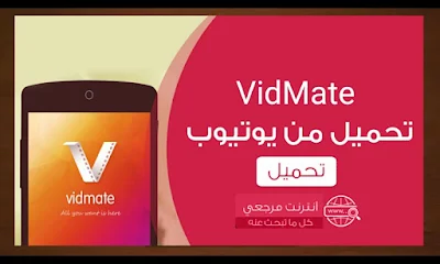 Find applications for Android here, 10,000+ clients downloaded HD Video Downloader and Live television - VidMate most recent form on 9Apps for nothing consistently! With unforeseen, as of late it has turned out to be extremely well known in India. This hot application was discharged on 2016-06-24. You'll need to utilize it all alone telephones after you know more. Download the most blazing films, music, HD recordings and Live television on your Android gadget totally for nothing out of pocket! 
