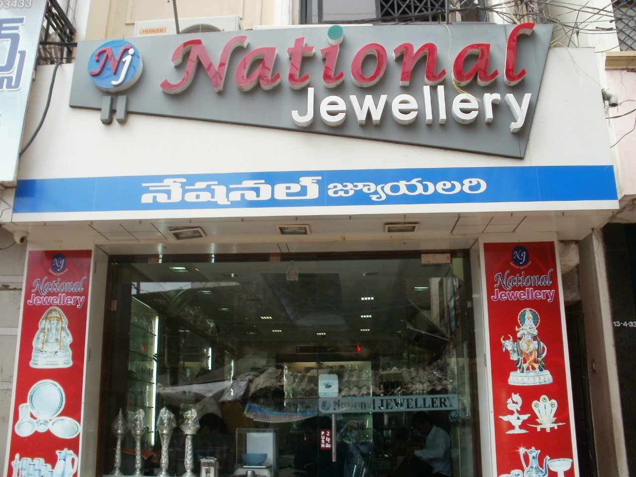 Nellore Information Directory NATIONAL JEWELLERY GOLD AND SILVER SHOPS