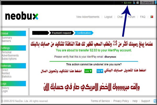 الشرح الكافي الوافي عن شركة neobux الرائدة 13