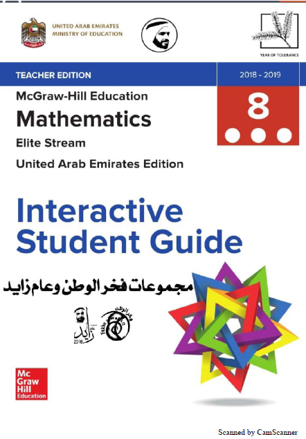 الرياضيات المتكاملة دليل الطالب التفاعلي Elite (نسخة المعلم 2018-2019) للصف الثامن
