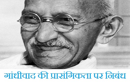 Essays on gandhism image