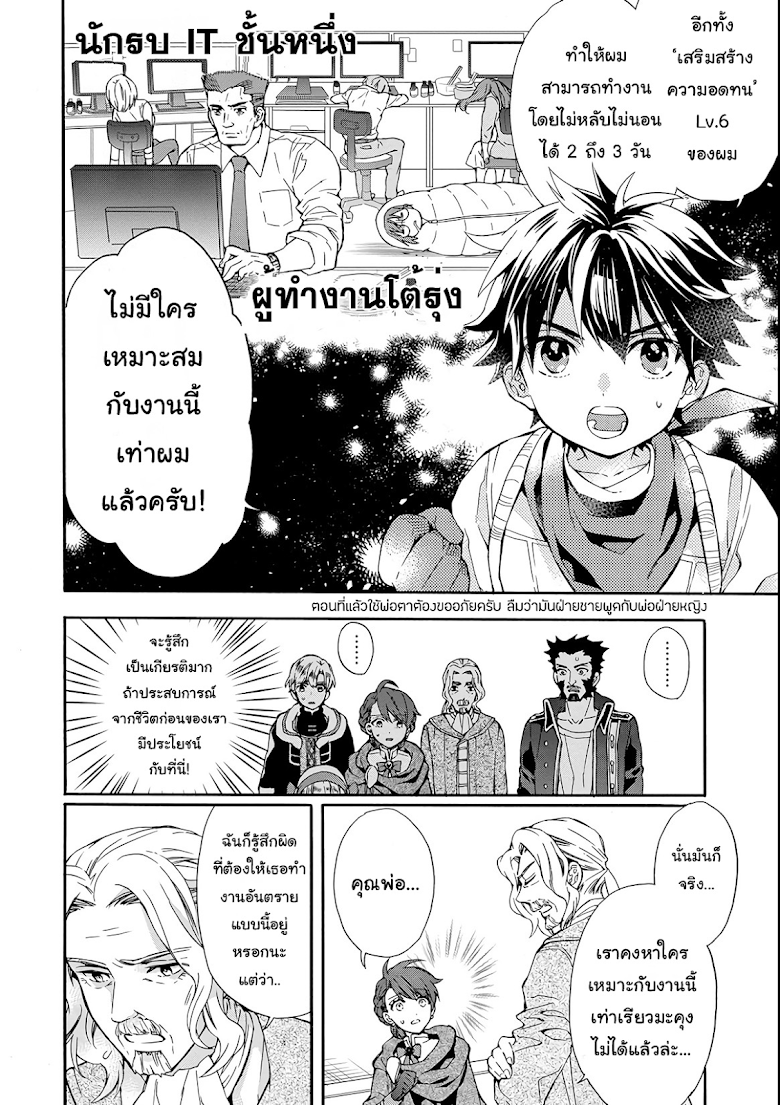 Kamitachi ni Hirowareta Otoko - หน้า 10