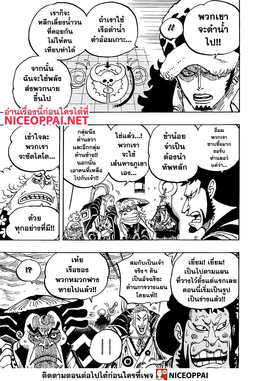 One Piece 977 TH