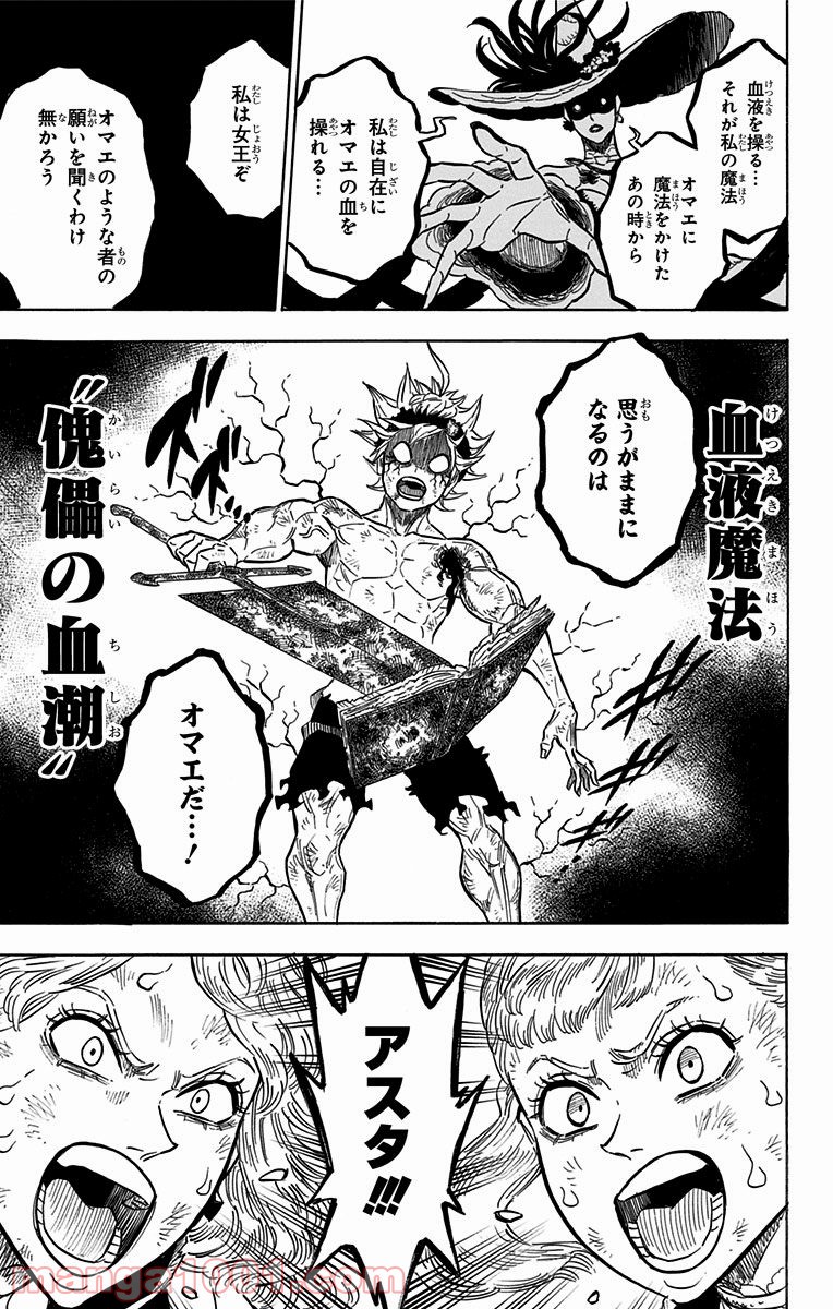 ブラッククローバー - Raw 【第98話】 - Manga1001.com