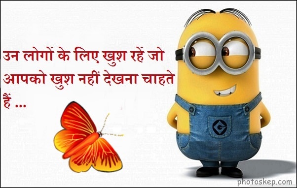 Hindi status, quotes for Funny, inspirational, motivational, life and Attitude