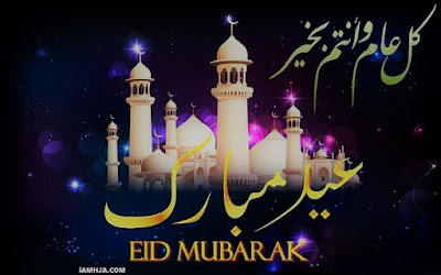 eid ul fitr