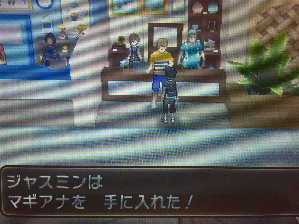 ポケさんぽ ポケットモンスター サン 23 殿堂入り後 忘れずにげっとしよう コスモッグ ポリゴン マギアナ しあわせタマゴ等々