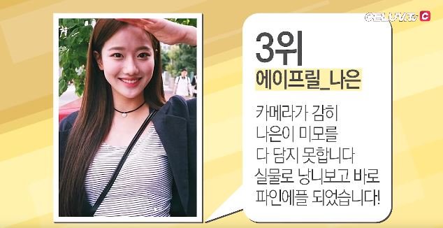 카메라가 미모를 다 담지 못한다는 실물갑 여돌.jpgif | 인스티즈