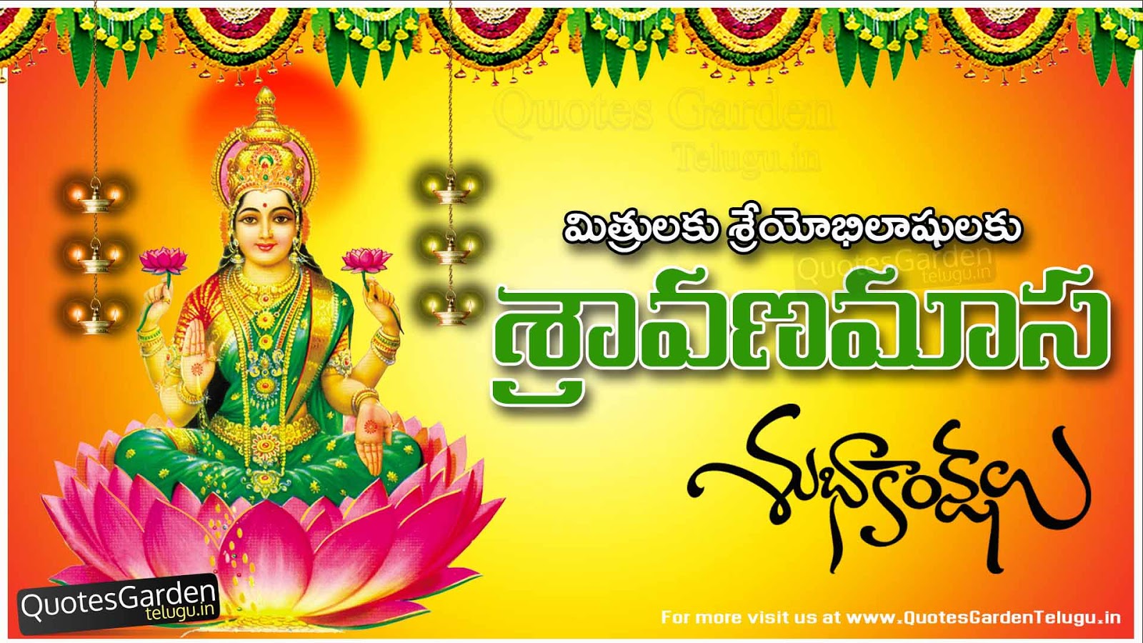 Sravana masam festival Greetings wallpapers information | QUOTES ...