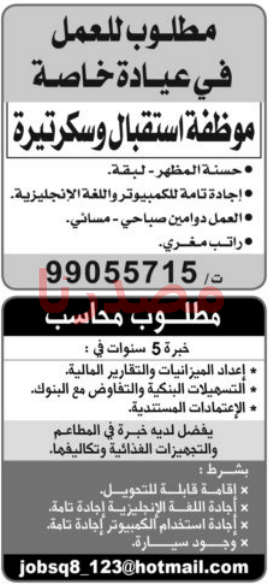 وظائف شاغرة فى الصحف الكويتية الاحد 18-12-2016 %25D8%25A7%25D9%2584%25D8%25B1%25D8%25A7%25D9%2589%2B2