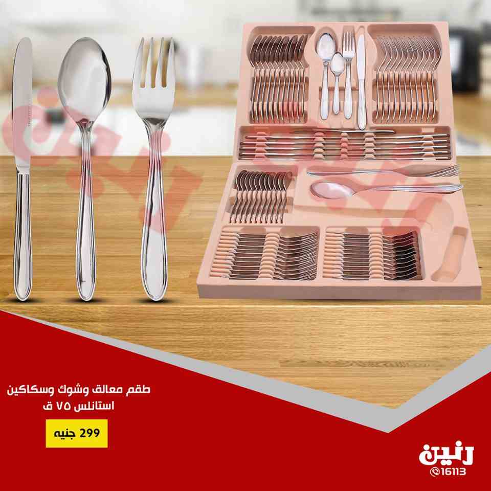 عروض رنين عروض رنين