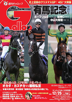 週刊Gallop(ギャロップ) 12月25日号 raw zip dl