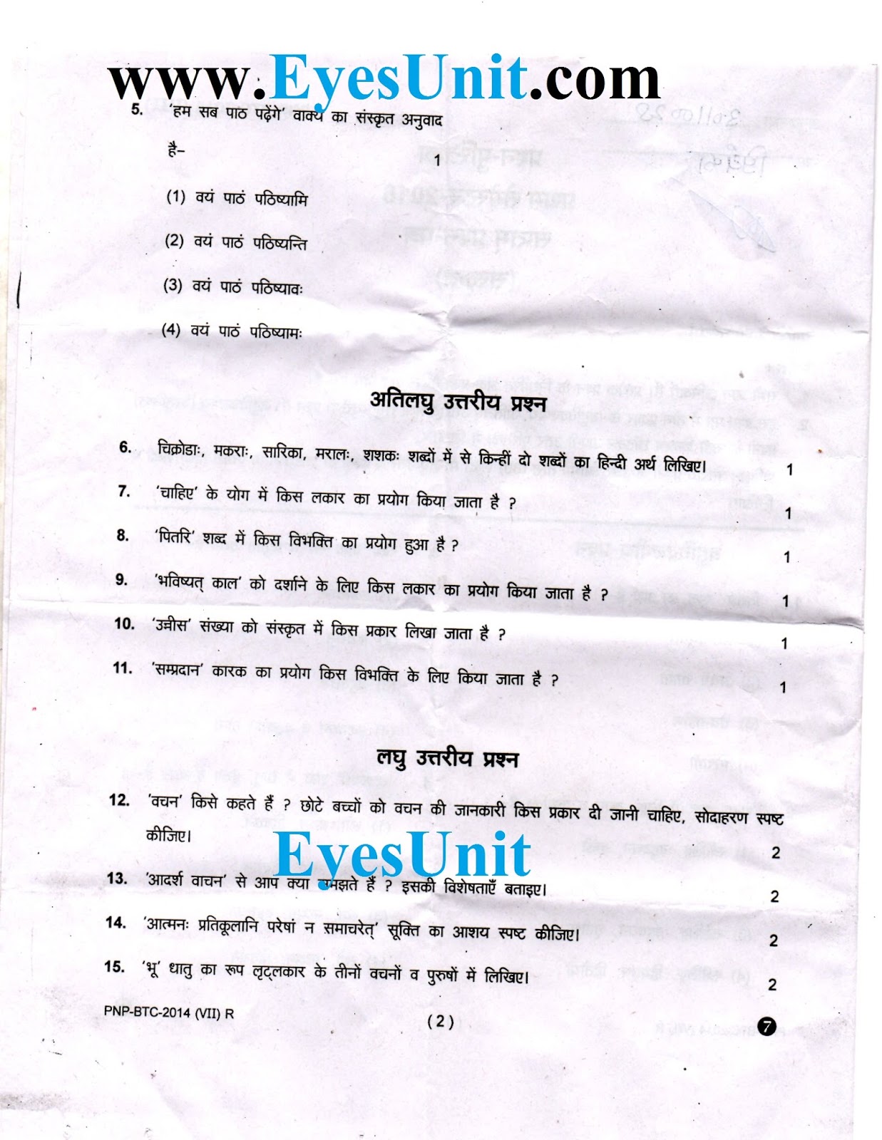 sanskrit btc first semester paper