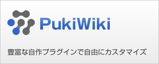 Reliable Hosting Provider for your PukiWiki 1.4.7